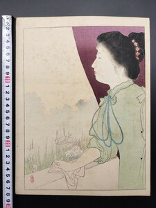 Art hand Auction [真迹]卷首, 真正的浮世绘木刻版画, 梶田汉子《欢迎光临》美女, 明治时期, 新印刷品, 锦绘, 保存完好, 清方利方, 玉堂, 庆州, 汉科, 工业, 壁虎, 长荒井, 凯森, 英穗, 绘画, 浮世绘, 打印, 美丽的女人画