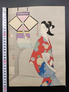 【真作】口絵 本物浮世絵木版画 山川秀峰「燈籠」美人図 明治期 大判 錦絵 保存良い 清方 年方 玉堂 桂舟 半古 広業 月耕 永洗 華邨 英朋