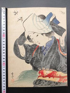 Art hand Auction [Authentic work] Frontispiece, genuine ukiyo-e woodblock print, Kondo Shiun's Beauty portrait of a beautiful woman, Meiji period, large format, Nishiki-e, well preserved, Kiyokata, Toshikata, Gyokudo, Keishu, half-old, Kogyo, Gekko, Eisarai, Kason, Eiho, painting, Ukiyo-e, print, Beautiful woman painting
