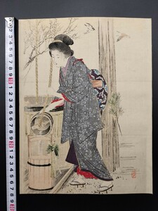 【真作】口絵 本物浮世絵木版画 武内桂舟「わか水」美人図 明治期 大判 錦絵 保存良い 清方 年方 玉堂 桂舟 半古 広業 月耕 永洗 華邨 英朋