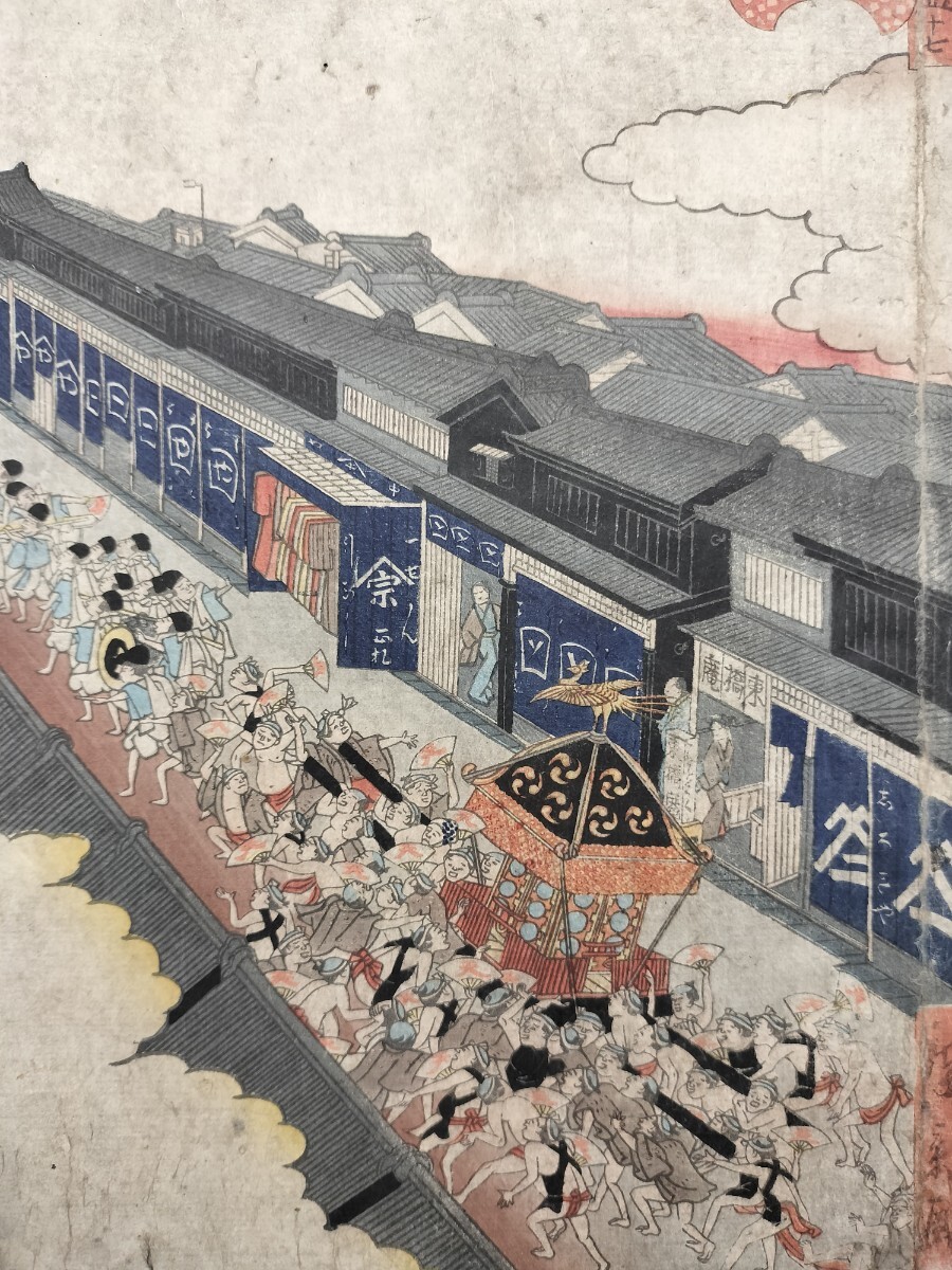 [Authentic work] Caricature! Genuine ukiyo-e woodblock print Hiroshige Utagawa Edo Famous Places Dogijin Dori 1-chome Gion-kai Famous Place Picture Large-sized Nishiki-e Well-preserved, painting, Ukiyo-e, print, famous place picture