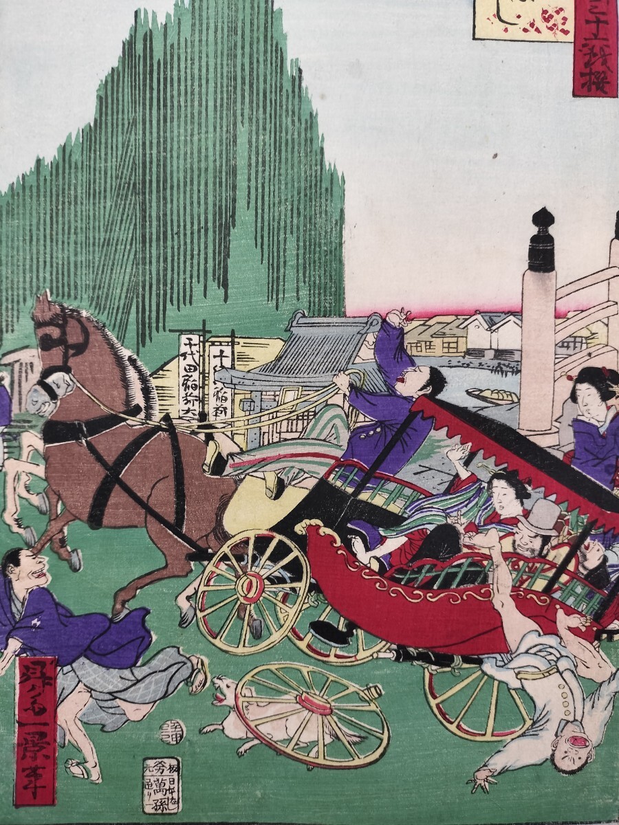 [Œuvre authentique] Caricature ! Véritable gravure sur bois ukiyo-e, Shosai Ikkei trente-six lieux célèbres de Tokyo - Kyobashi Famous Place Picture, Grand format, Nishiki-e, Bien conservé, Élève de Hiroshige Utagawa, Garniture, peinture, Ukiyo-e, imprimer, photo d'un lieu célèbre