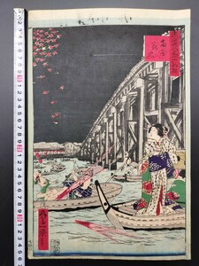 Art hand Auction [Authentic work] Caricature! Fart! Authentic ukiyo-e woodblock print, Shozai Ikkei Thirty-six Famous Places of Tokyo - Ryogoku Fireworks Famous Place Picture, Large size, Nishiki-e, Well-preserved, Pupil of Hiroshige Utagawa, Lining, painting, Ukiyo-e, print, famous place picture