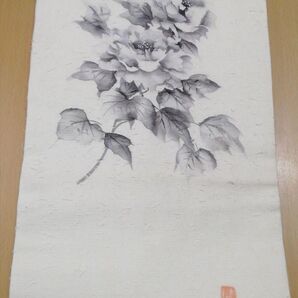 名古屋帯 ひげ紬 落款 作家物 □