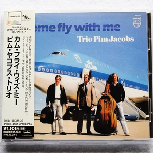 【ジャズ CD】ピム・ヤコブス/カム・フライ・ウィズ・ミー（24bitリマスター盤）/ピアノトリオ名盤/Pim Jacobs Trio/COME FLY WITH ME
