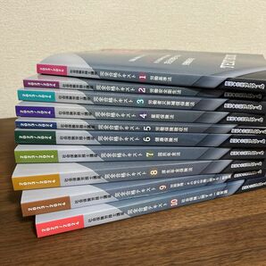 社会保険労務士 社労士 クレアール テキスト