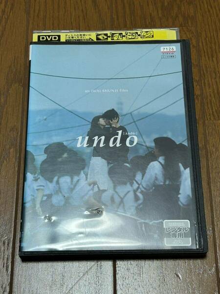 送料込即決DVD undo 岩井俊二監督作品　豊川悦司　山口智子