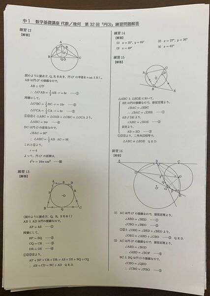 鉄緑会中1数学と英語の平常授業プ、復習テスト、総復習テスト、数学発展演習、学習計画表、講評などのA3プリント、総計90枚