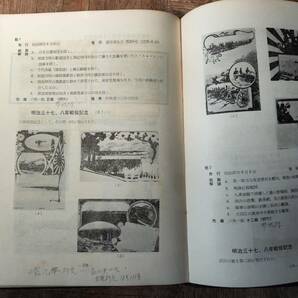 日本郵便葉書総鑑の画像7