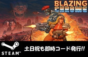★Steamコード・キー】Blazing Chrome 日本語対応 PCゲーム 土日祝も対応!!