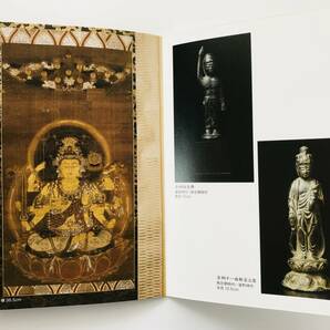 【溪】図録 祈りと平安 佛教美術展 骨董の店 甲斐 2016年 古美術 骨董 仏像 金工 美品の画像8