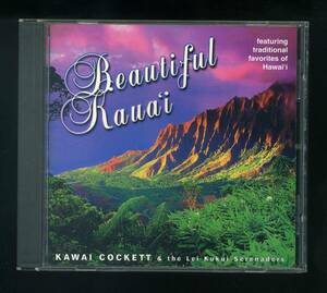 ★即決！美品　ハワイ　カワイ・コケット　 Kawai Cockett　Beautiful Kauai 　HAWAII　RARE　CD