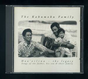 ★即決！ハワイ　カフモク・ファミリー　Kahumoku Family　Ho'olina 　HAWAII　RARE　CD