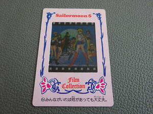 〈J-2135〉　美少女戦士セーラームーン アマダ フィルムコレクションカード PPカード No.64
