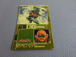 〈J-2189〉　餓狼伝説スペシャル YUU COOP カードダス SNK 1993 NEOGEO データファイル ゴールドカード 71