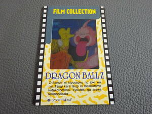 〈J-2197〉　DRAGONBALL ドラゴンボール アマダ フィルムコレクション PPカード No.53