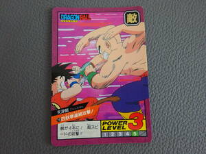 〈J-2349〉　DRAGONBALL ドラゴンボール スーパーバトル カードダス 1弾 1996 No.20