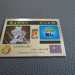 〈J-2438〉 Pokemon ポケモン 明治ミルクココア 3Dカード レンチキュラー ミュウツーの画像2