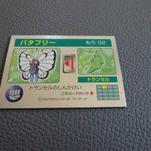 〈J-2444〉 Pokemon ポケモン 明治ミルクココア 3Dカード レンチキュラー バタフリーの画像2