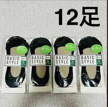 新品 sale 12足セット 超浅履き21〜23㎝ かかと滑り止め付 カバーソックス メンズ レディース ブラック_画像1