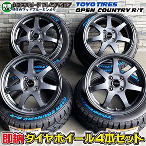 即納 タイヤホイール4本セット 165/60R15 TOYO オープンカントリー R/T 特注 軽量プレミアムR7 15×4.5J+45 4/100 MB デリカミニ ハスラー