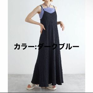 wcloset ダブルクローゼット マーメイドキャミワンピース 色味は黒ではなくブルーに近い ネイビー ワンピース ロングスカート