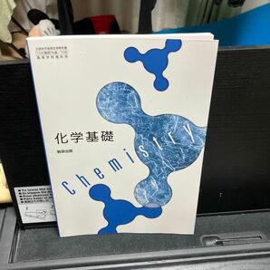 科学基礎教科書　数検出版