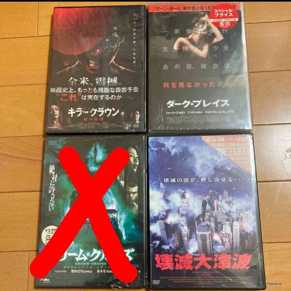 【ホラー・パニック】未開封_DVD_3本セット_洋画・邦画_お買得