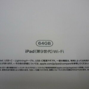 新品未開封 Apple iPad 第9世代 Wi-Fiモデル MK2K3J/A 64GB スペースグレイ 即決送料無料の画像3