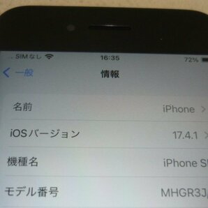 docomo Apple iPhoneSE 64GB (第2世代) MHGR3J/A 制限〇 SIMロック解除済 即決送料無料の画像5