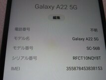 超美品 docomo Galaxy 5G 64GB SC-56B SIMフリー 最大容量良好 制限〇 即決送料無料_画像4