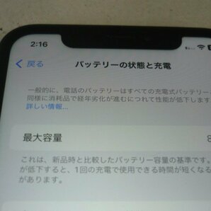 au iPhone XR 64GB MT032J/A 制限〇 SIMロック解除済 即決送料無料の画像6