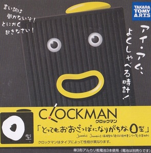 送料込【クロックマン O型 】音声置時計