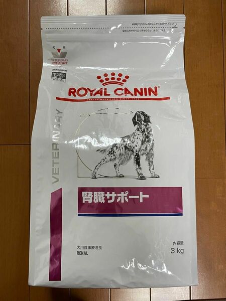 ロイヤルカナン 腎臓サポート 犬用 3kg 新品未開封