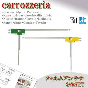 フィルムアンテナ 2枚 カロッツェリア AVIC-ZH009G AVIC-VH009G 地デジ ワンセグ フルセグ 交換 補修用 載せ替え エレメント 貼り替え 修理