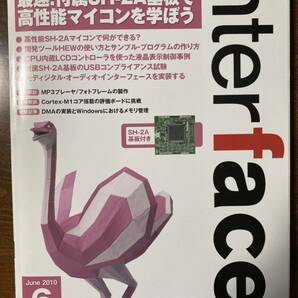 CQ出版社 インターフェース 2010年6月号 付録未開封 【Interface】