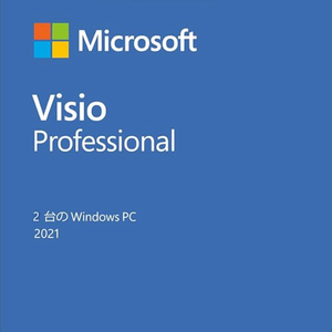 【Microsoft Visio Professional 2021 2台用 認証保証 】Microsoft Visio Professional 2021最新永続版 2PC Retailリテール版 正規日本語版