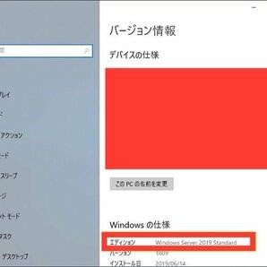 【Windows Server 2019 Standard 認証保証 】Windows Server Standard 2019 64Bit 16Core プロダクトキー リテール版 正規日本語版の画像2