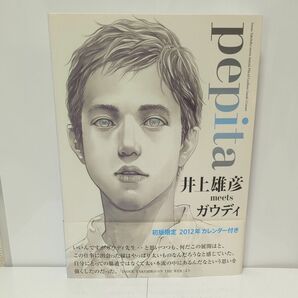 ｐｅｐｉｔａ　井上雄彦ｍｅｅｔｓガウディ 井上雄彦／著