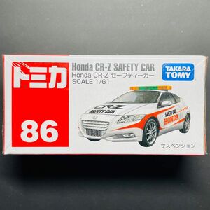 トミカ　No.86 Honda CR-Z セーフティーカー