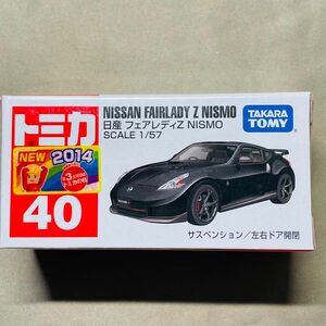 トミカ　No.40 日産 フェアレディZ NISMO