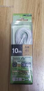 MCO/ミヨシ DC-F410/WH　6極4芯/2芯 電話機コード フラットタイプ [DC-F4]　10m　ホワイト　新品未使用