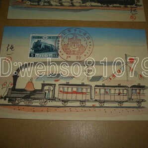 N4009 絵葉書４枚 鉄道七十年記念の画像4