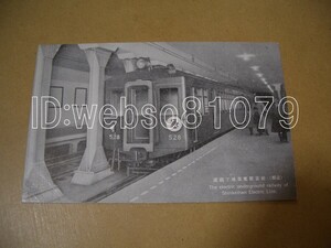 N3090 絵葉書 京都 新京阪電車地下鉄道