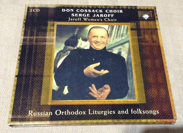 Don Cossack Choir Serge Jaroff 「Russian Orthodox Liturgies & folksongs」ドン・コサック合唱団/ロシア