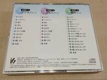「キミウタ パート別CD Section 4」混声合唱曲集(クラス用) / 3枚組CD / Chorus ONTA コーラス オンタ_画像2