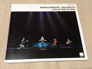 MORELENBAUM2/SAKAMOTO「LIVE IN TOKYO 2001」坂本龍一/モレレンバウム/アントニオ・カルロス・ジョビン