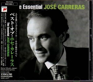 「ベスト・オブ・ホセ・カレーラス/The Essential Jose Carreras」2枚組CD