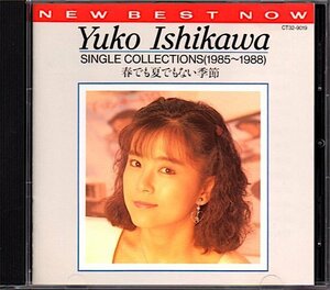 石川優子「Yuko Ishikawa Single Collections(1985-1988) 春でも夏でもない季節」シングル・コレクションズ
