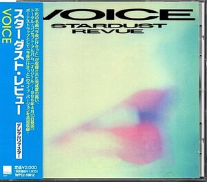 スターダスト・レビュー/Stardust Revue「VOICE」